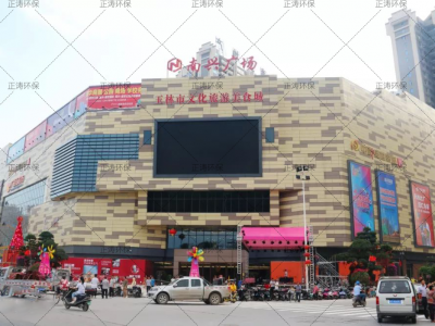 玉林南興廣場油煙風機、冷卻塔噪聲治理工程